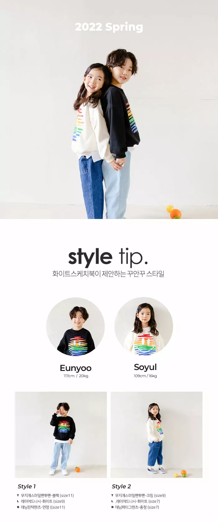 Whitesketchbook - Korean Children Fashion - #childofig - Rainbow Smile Sweatshirt
