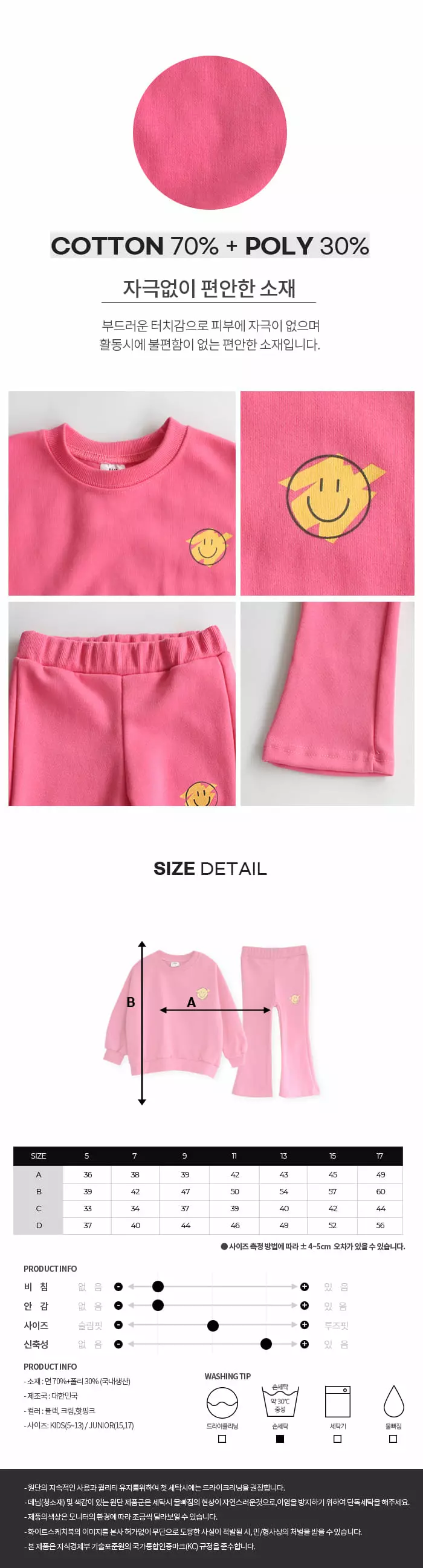 Whitesketchbook - Korean Children Fashion - #childofig - Smile Bootscut Top Bottom Set - 4