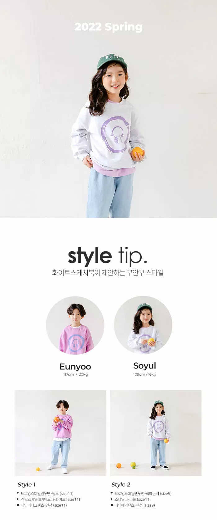 Whitesketchbook - Korean Children Fashion - #childrensboutique - Drawing Smile Sweatshirt