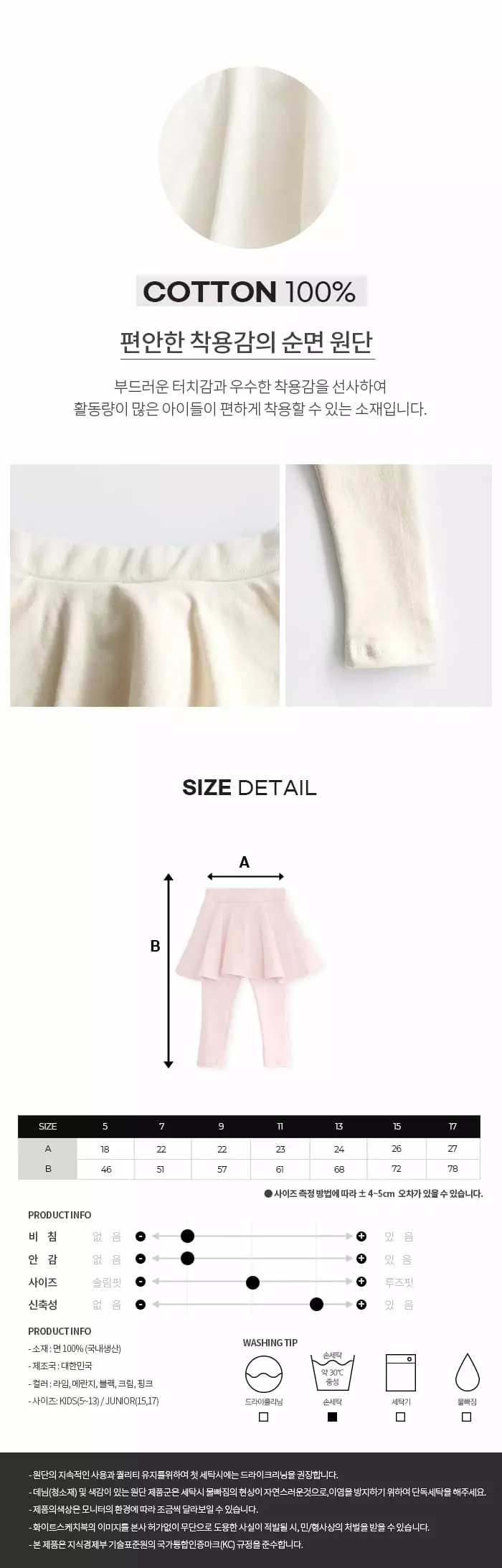 Whitesketchbook - Korean Children Fashion - #childrensboutique - Aspring Skirt Leggings - 4