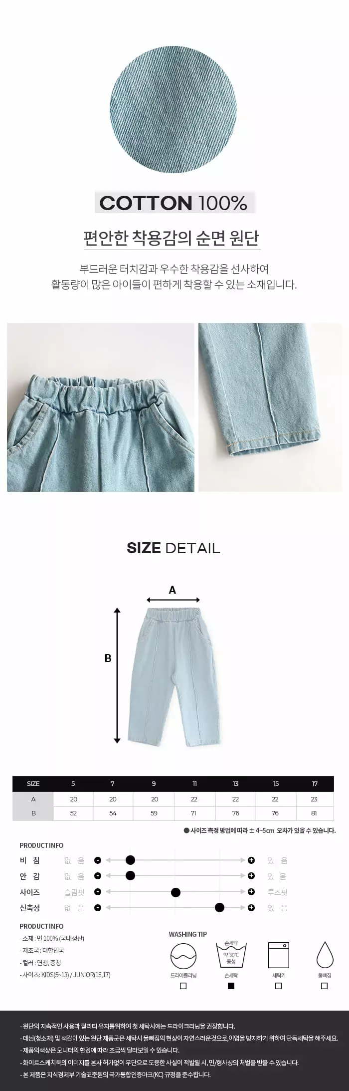 Whitesketchbook - Korean Children Fashion - #designkidswear - Denim Pintuck Jeans - 4