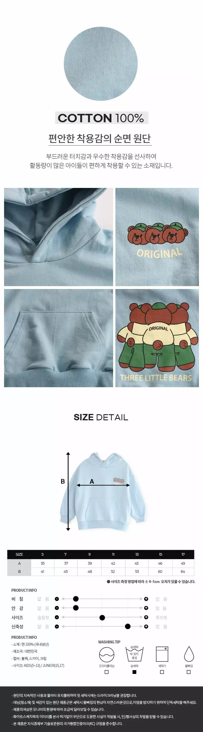 Whitesketchbook - Korean Children Fashion - #designkidswear - Bear Hoody - 4