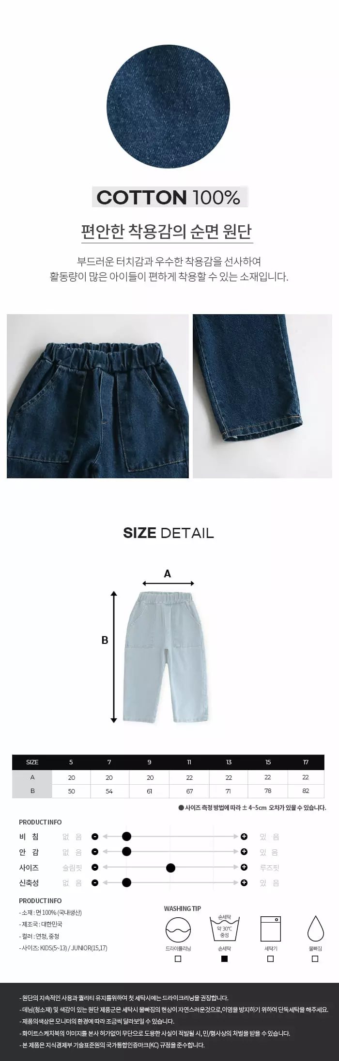 Whitesketchbook - Korean Children Fashion - #discoveringself - Denim Putty Pants - 4