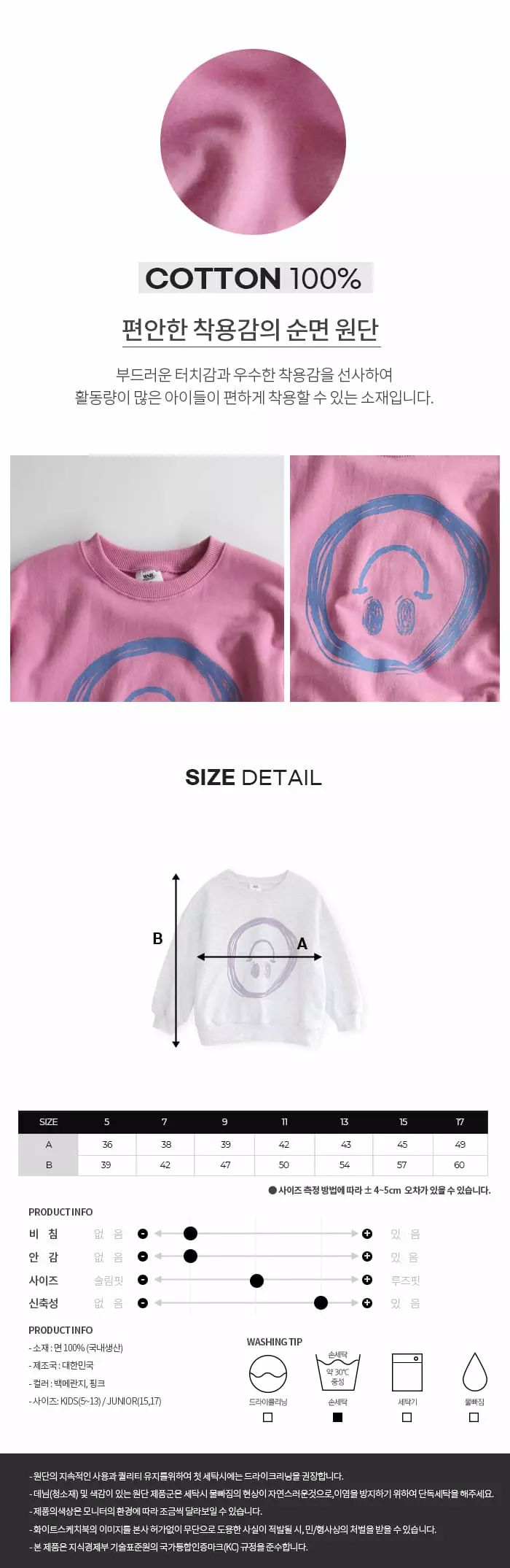 Whitesketchbook - Korean Children Fashion - #discoveringself - Drawing Smile Sweatshirt - 4