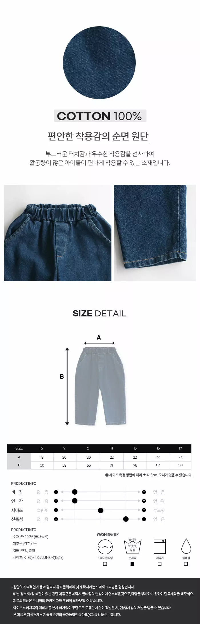 Whitesketchbook - Korean Children Fashion - #fashionkids - Denim Baggy PANts - 4