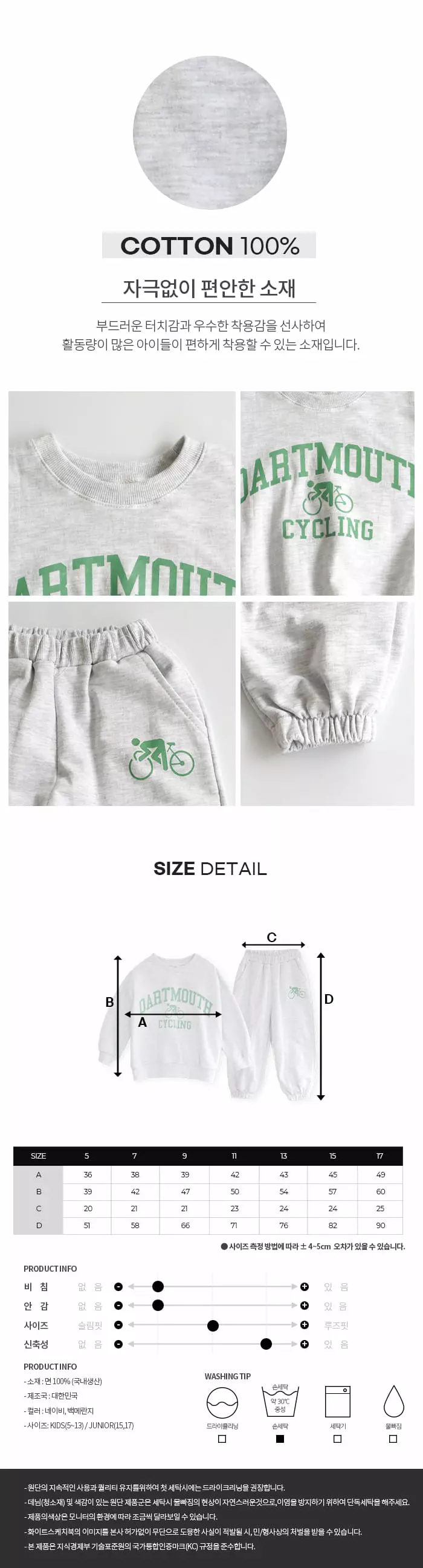 Whitesketchbook - Korean Children Fashion - #Kfashion4kids - Cycle Top Bottom Set - 4