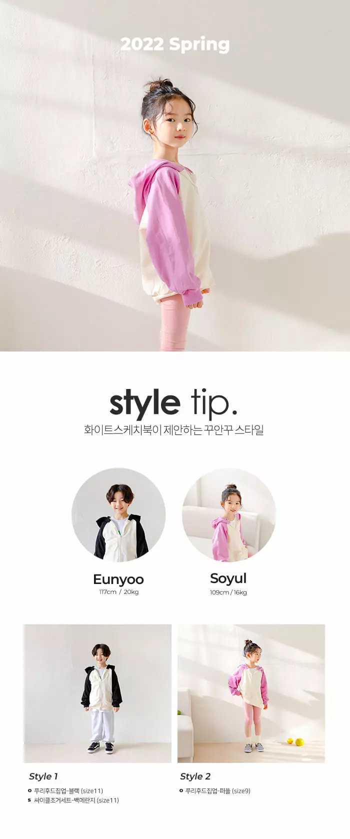 Whitesketchbook - Korean Children Fashion - #minifashionista - Terry Hoody Zip-up