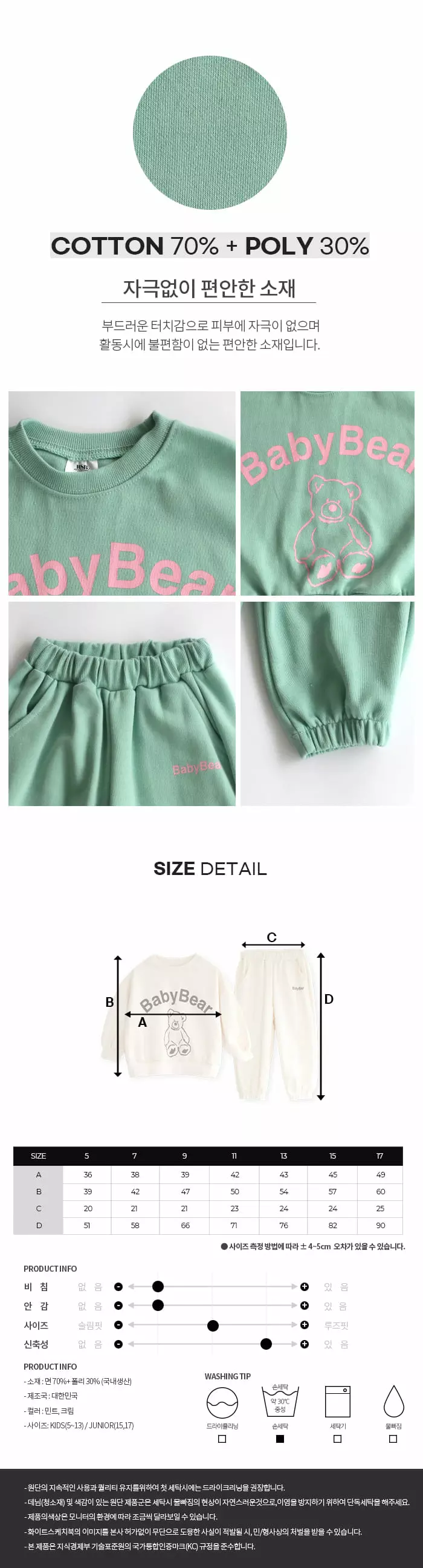 Whitesketchbook - Korean Children Fashion - #magicofchildhood - Line Bear Top Bottom Set - 4