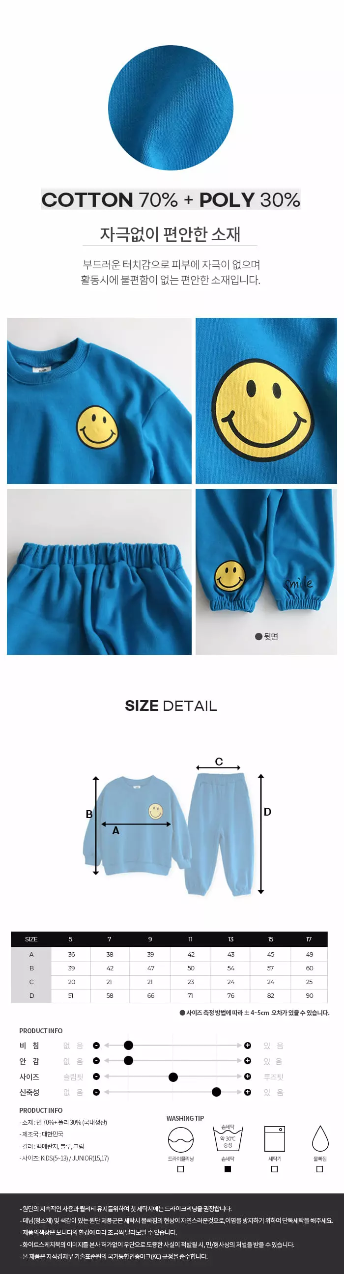 Whitesketchbook - Korean Children Fashion - #minifashionista - Smile Top Bottom Set - 4