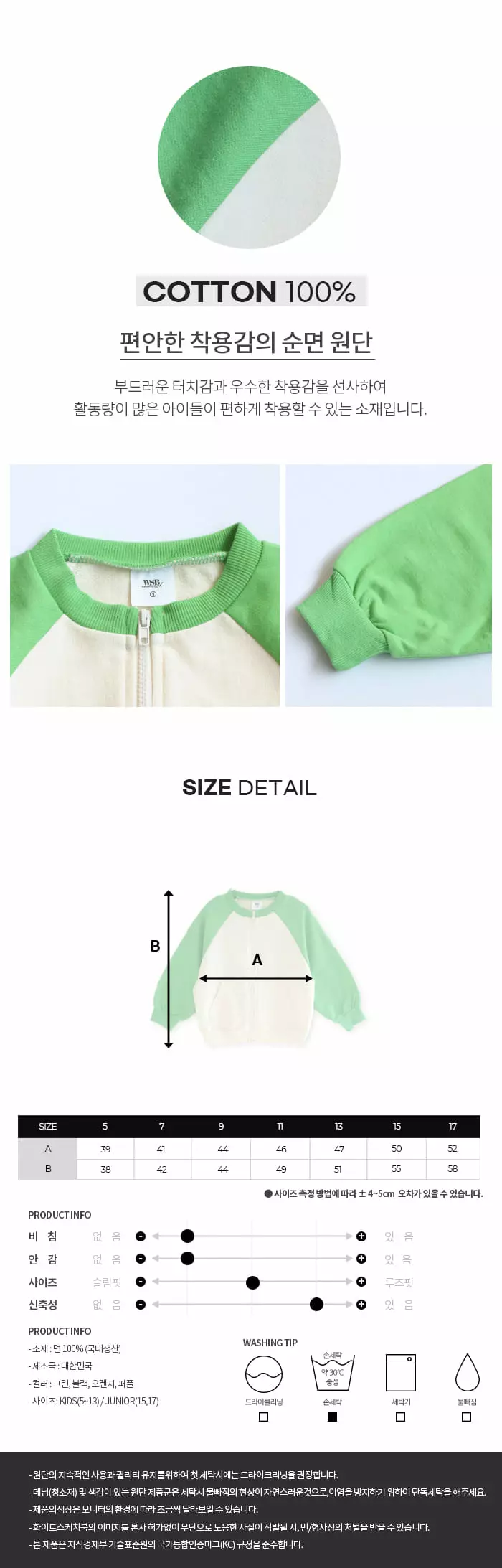 Whitesketchbook - Korean Children Fashion - #toddlerclothing - Round Zip-up - 4