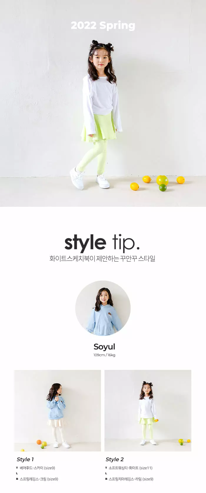 Whitesketchbook - Korean Children Fashion - #stylishchildhood - Aspring Skirt Leggings