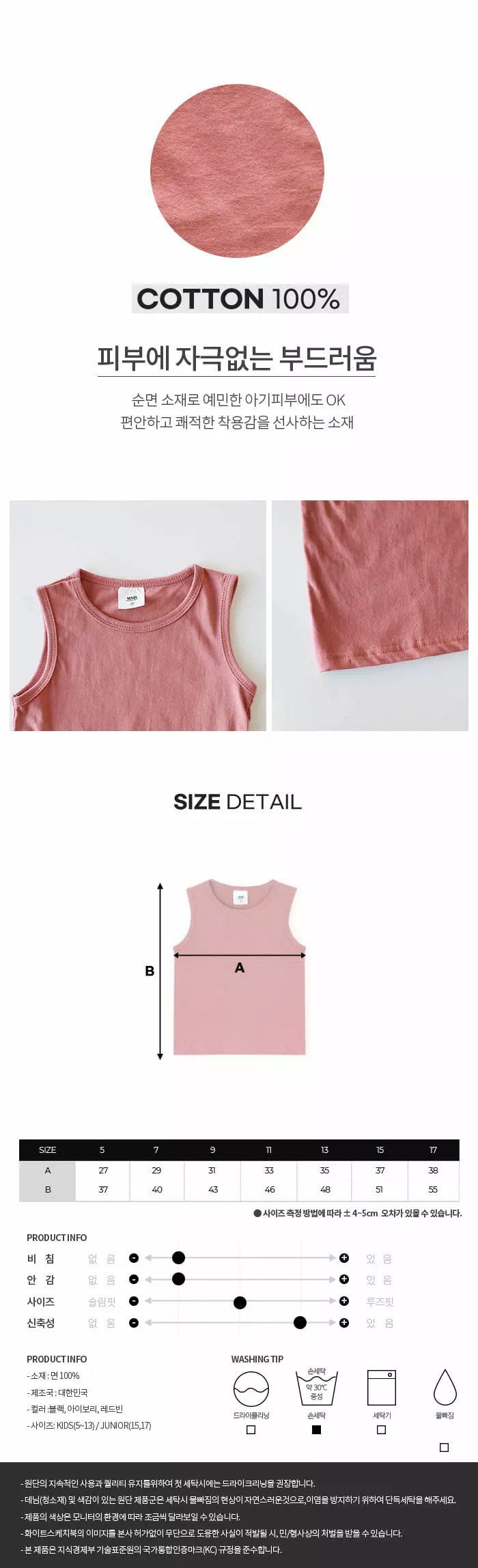 Whitesketchbook - Korean Children Fashion - #prettylittlegirls - Baisc Sleeveless - 4