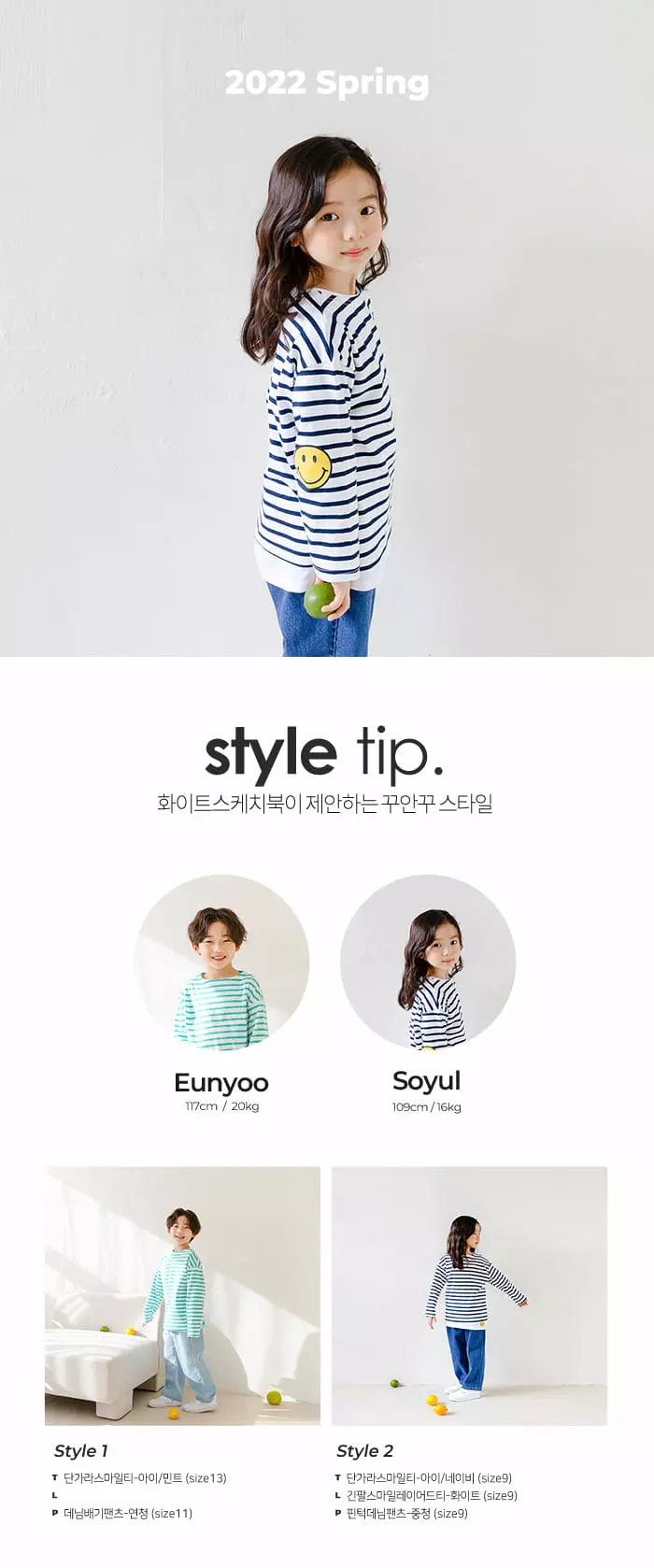 Whitesketchbook - Korean Children Fashion - #todddlerfashion - Stripes Smile Tee