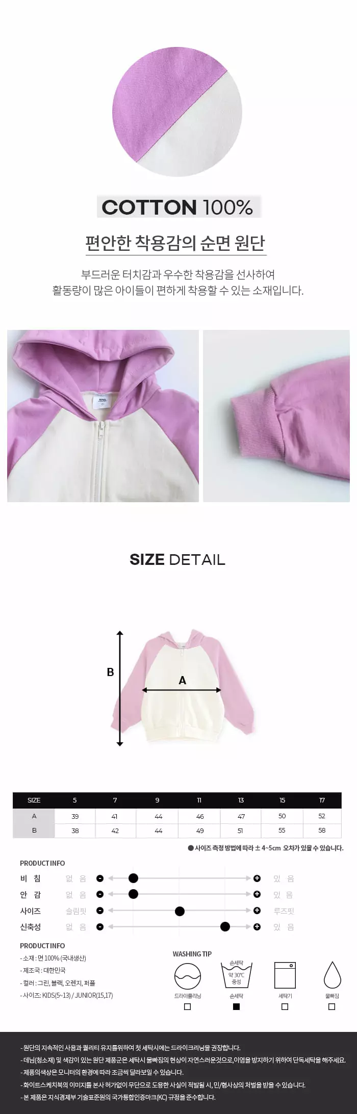 Whitesketchbook - Korean Children Fashion - #todddlerfashion - Terry Hoody Zip-up - 4