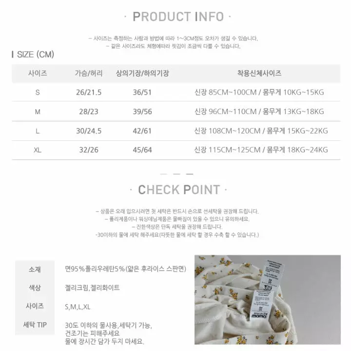 Yerooyena - Korean Children Fashion - #discoveringself - Jelly Flower Easywear - 11