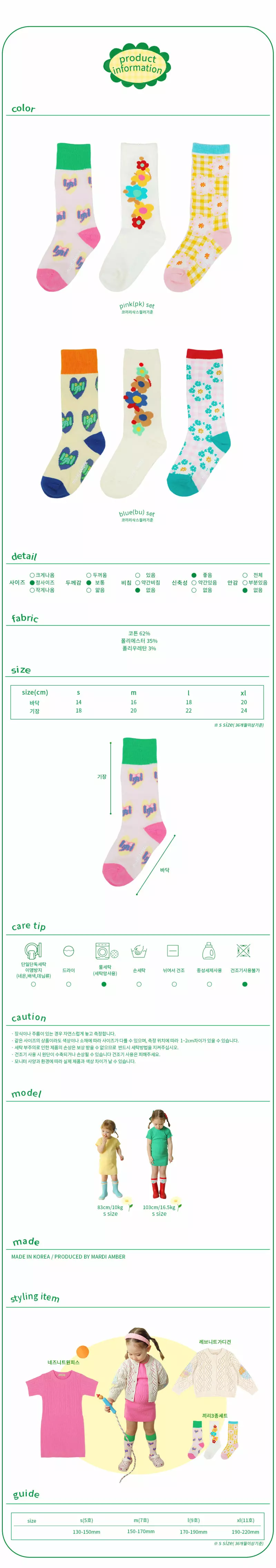 Amber - Korean Children Fashion - #childofig - Ggiri Socks [set of 3] - 4