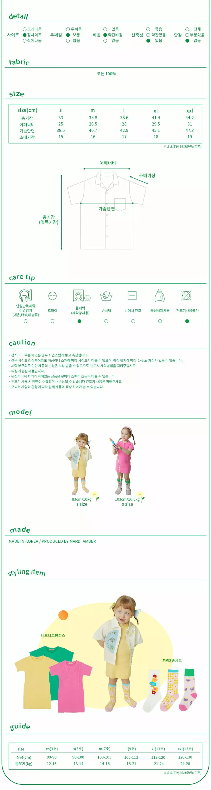 Amber - Korean Children Fashion - #childofig - Ellui Shirt - 4
