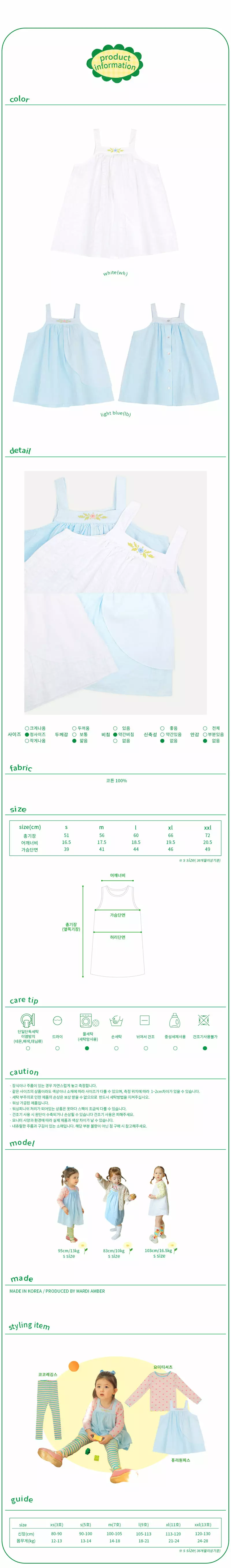Amber - Korean Children Fashion - #discoveringself - Puri One-piece - 5