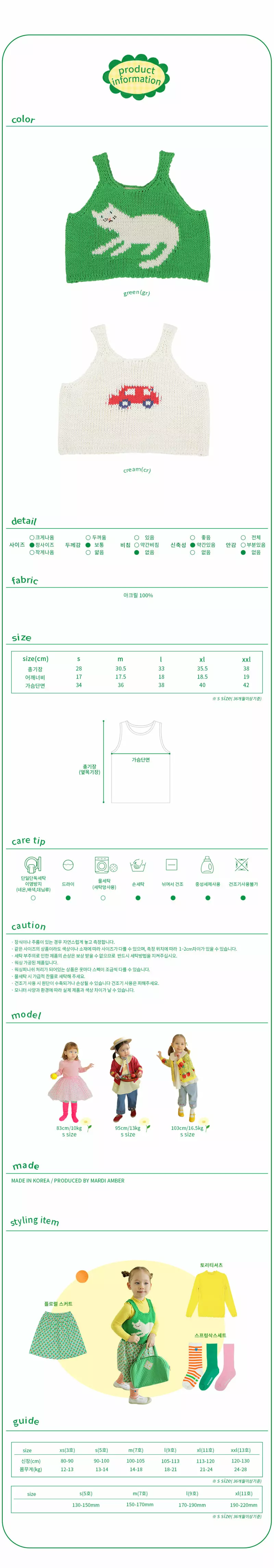 Amber - Korean Children Fashion - #designkidswear - Joy Knit Crop Vest - 4
