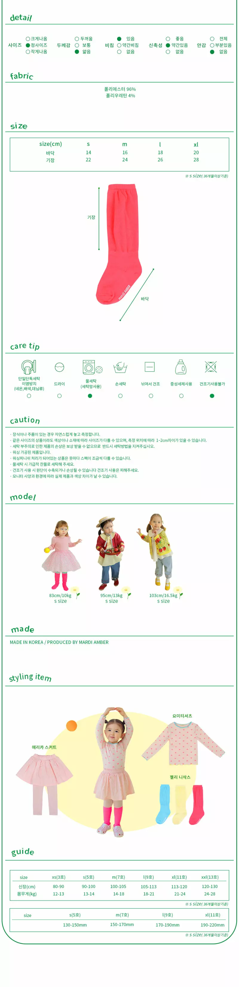 Amber - Korean Children Fashion - #fashionkids - Jello Knee Socks Set - 4