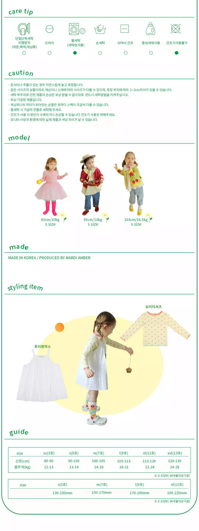 Amber - Korean Children Fashion - #kidsstore - Yomi Tee - 6