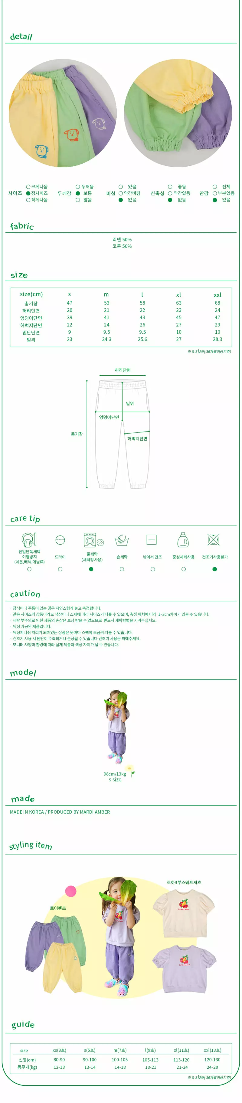 Amber - Korean Children Fashion - #kidzfashiontrend - Roy Pants - 5