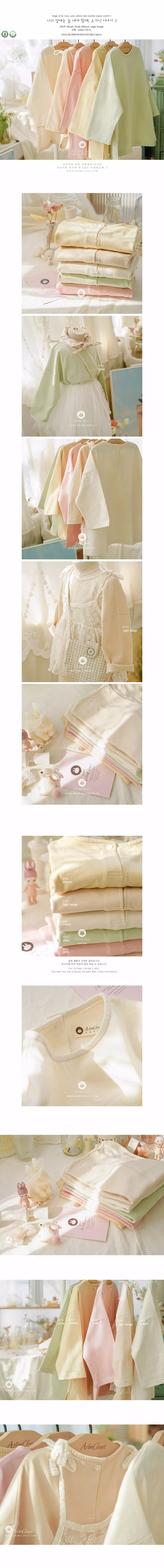 Arim Closet - Korean Baby Fashion - #babyclothing - Baby Morden Organic Overfit Tee - 3