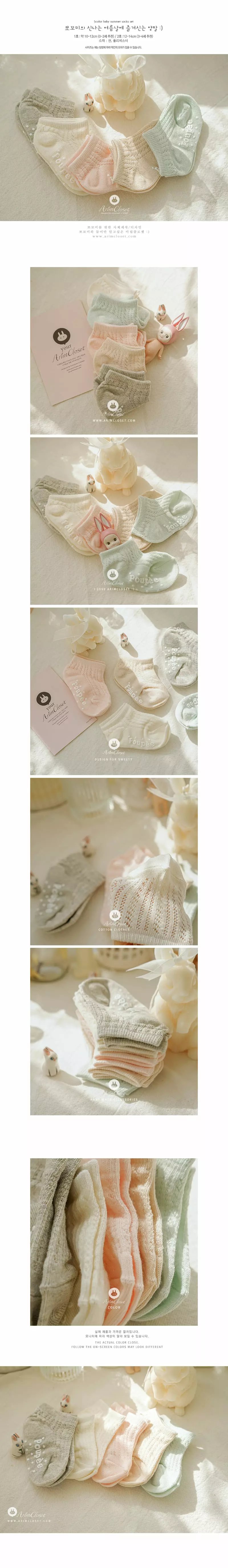 Arim Closet - Korean Baby Fashion - #babyfashion - Summer Socks Set (5ea 1set) - 3