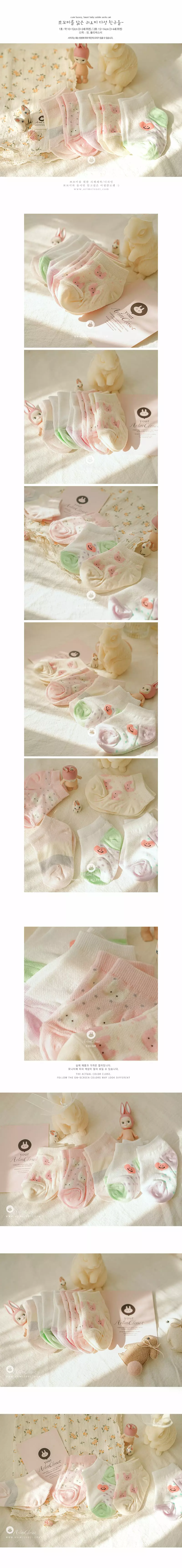Arim Closet - Korean Baby Fashion - #babyfever - Cute Bunny Heart Ankle Socks Set (5ea 1set) - 3