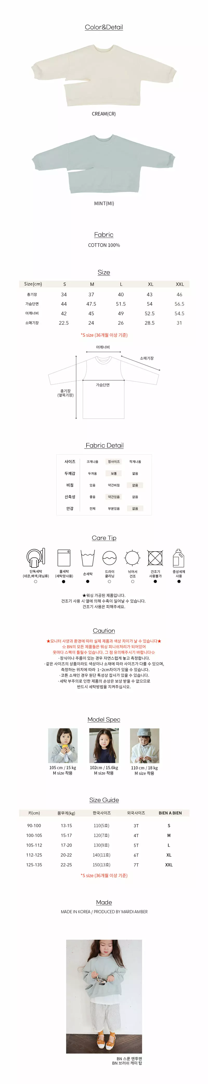 Bien a Bien - Korean Children Fashion - #stylishchildhood - Spoon Sweat Pants - 4