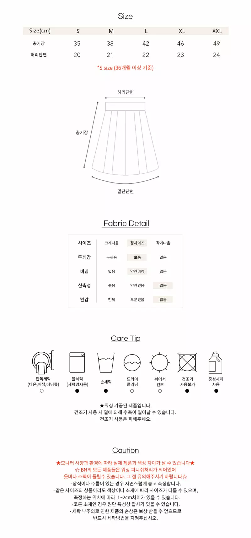 Bien a Bien - Korean Children Fashion - #childrensboutique - Prin Skirt - 4
