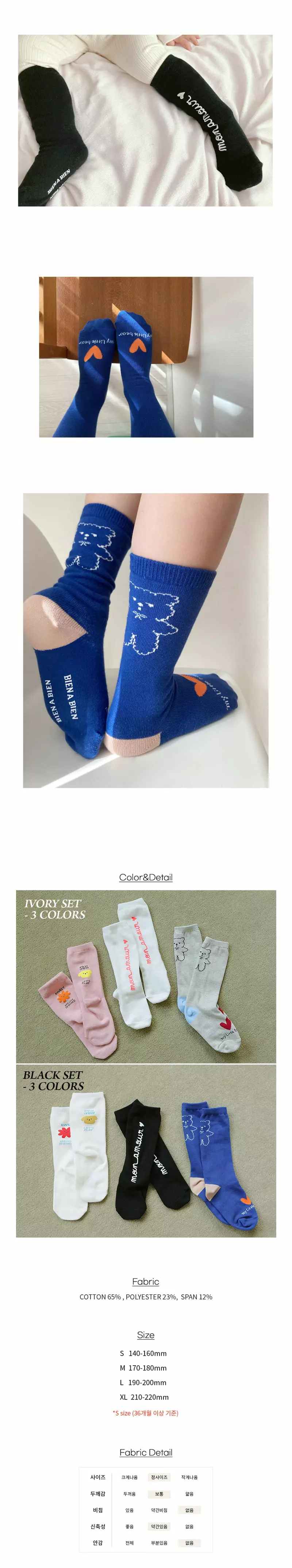 Bien a Bien - Korean Children Fashion - #discoveringself - Laine Socks Set [set of 3] - 3