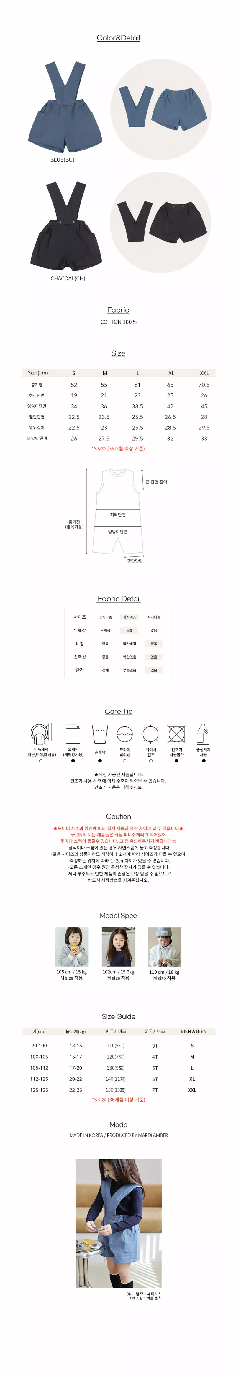 Bien a Bien - Korean Children Fashion - #toddlerclothing - Swing Overall Pants - 4