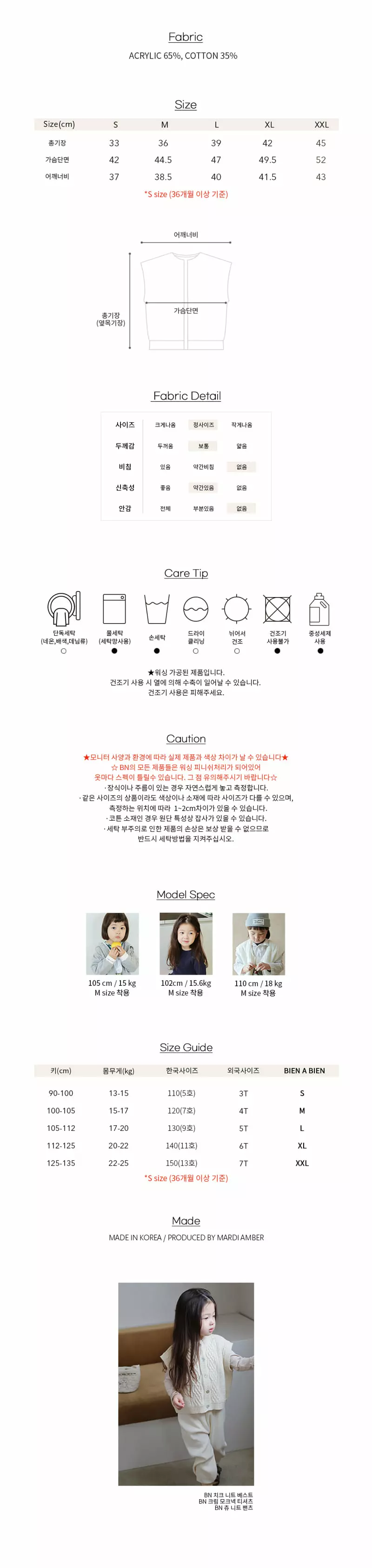 Bien a Bien - Korean Children Fashion - #todddlerfashion - Cheek knit Vest - 4