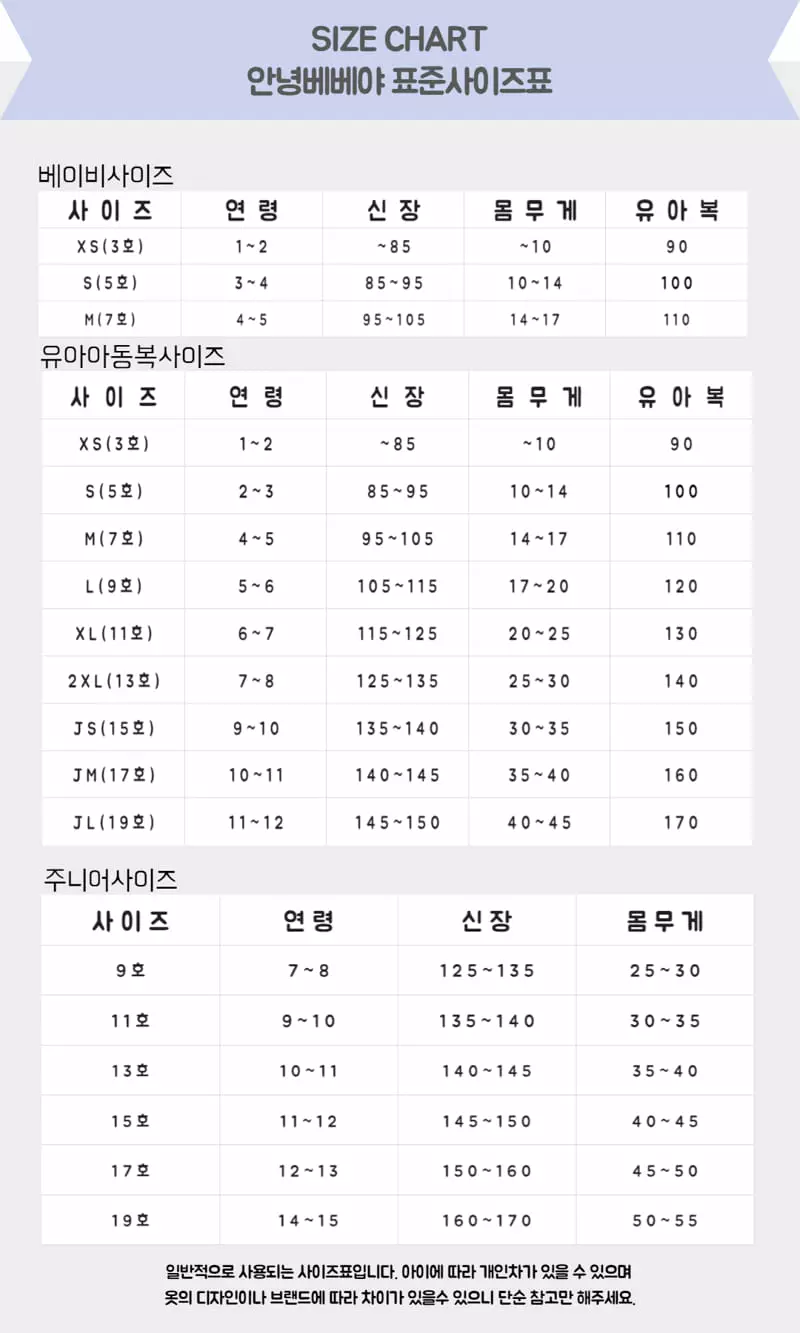 Eclair - Korean Children Fashion - #littlefashionista - Roy One-piece - 12