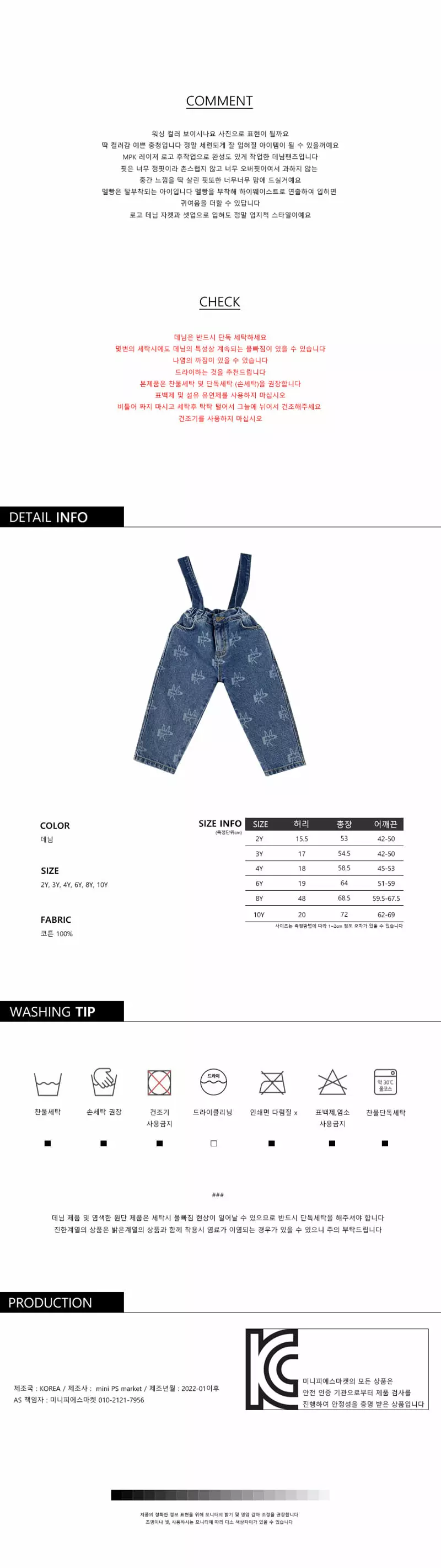 Mini Ps Market - Korean Children Fashion - #childrensboutique - Denim Jeans - 4