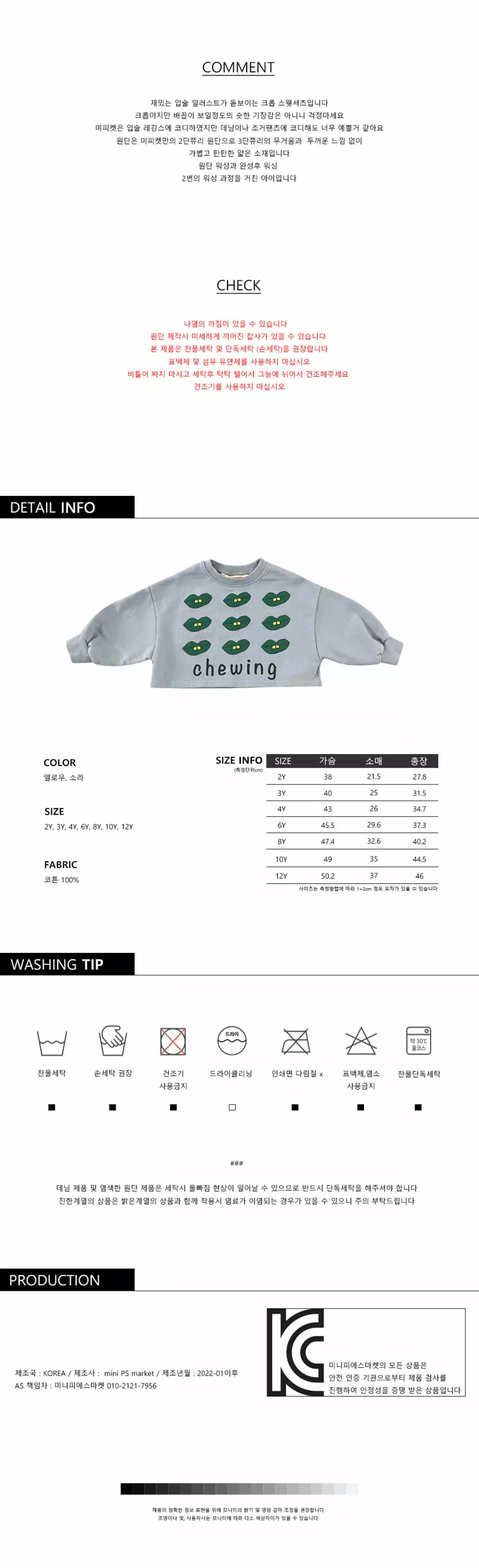 Mini Ps Market - Korean Children Fashion - #fashionkids - Crop Tee - 7