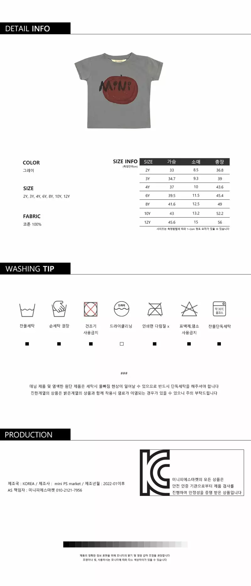 Mini Ps Market - Korean Children Fashion - #kidsstore - Apple Short Sleeves Tee - 4