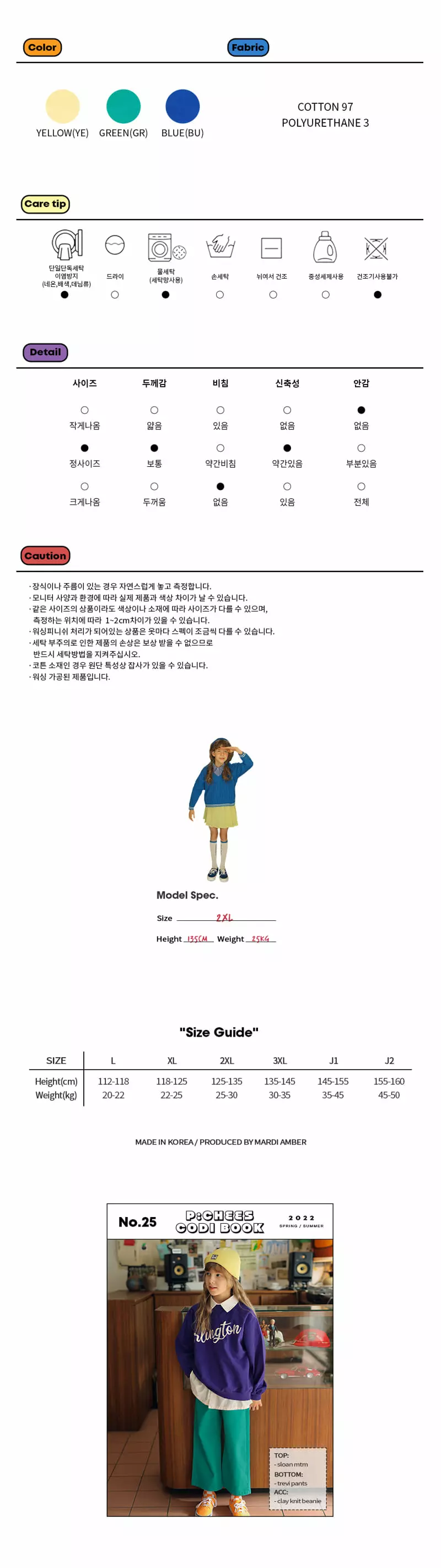 Peach-Cream - Korean Junior Fashion - #childofig - Trevi Pants - 6