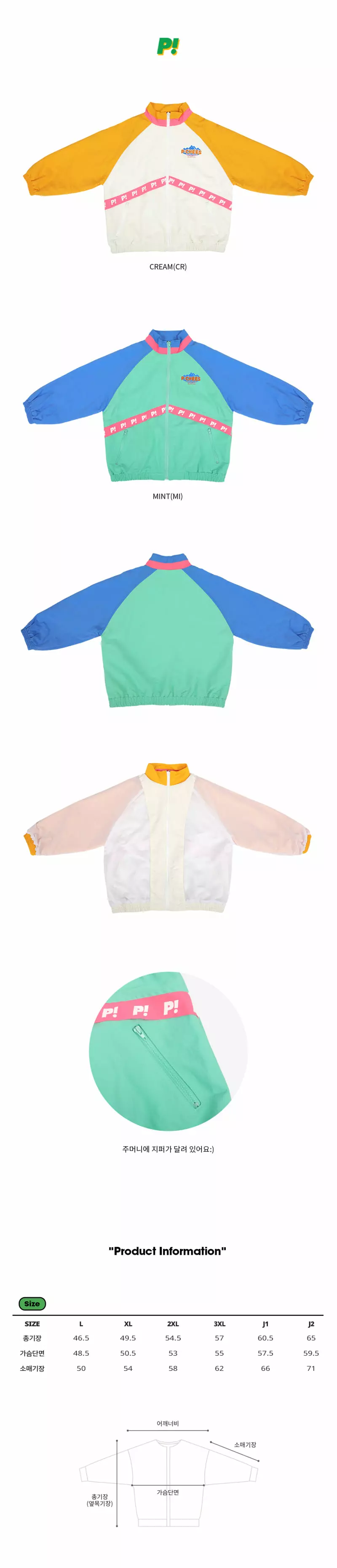 Peach-Cream - Korean Junior Fashion - #childofig - Udben Wind Breaker - 5