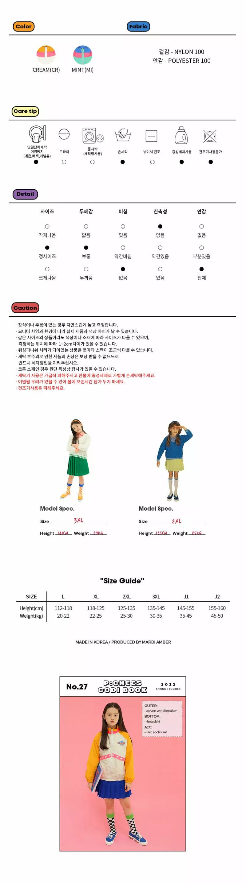 Peach-Cream - Korean Junior Fashion - #childofig - Udben Wind Breaker - 6