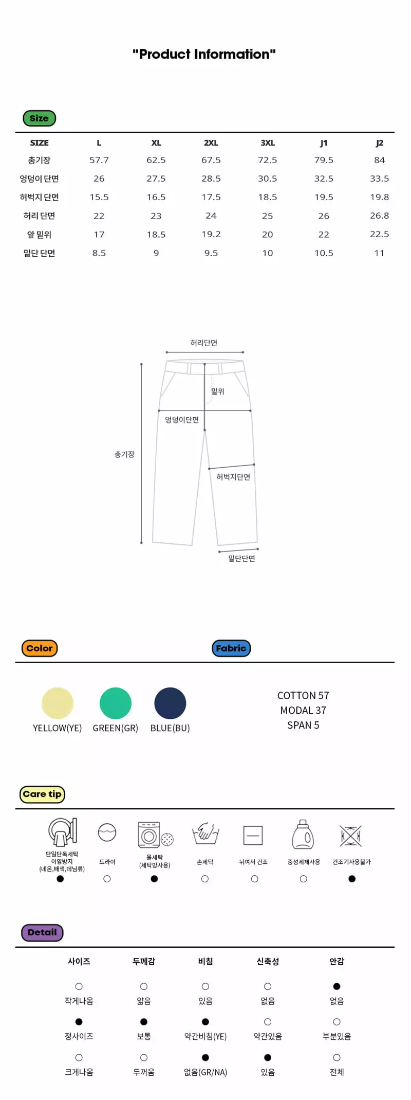 Peach-Cream - Korean Junior Fashion - #childofig - Dcoy Leggings - 5