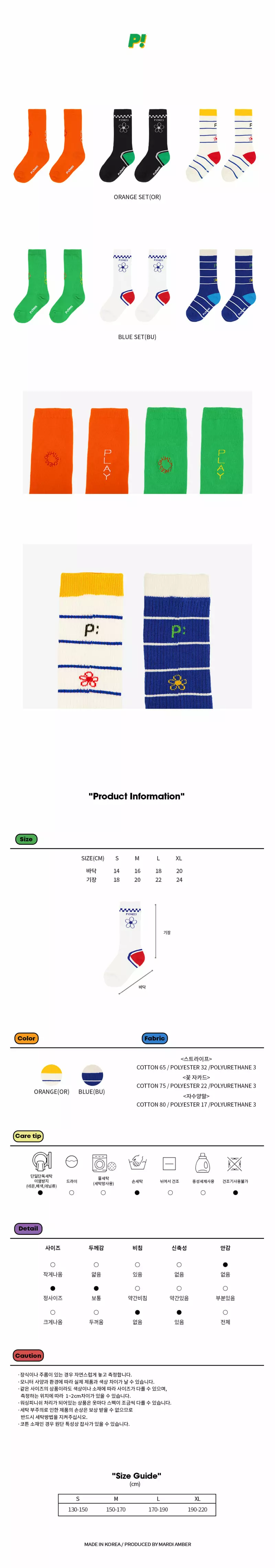 Peach-Cream - Korean Junior Fashion - #discoveringself - Floring Socks Set - 4