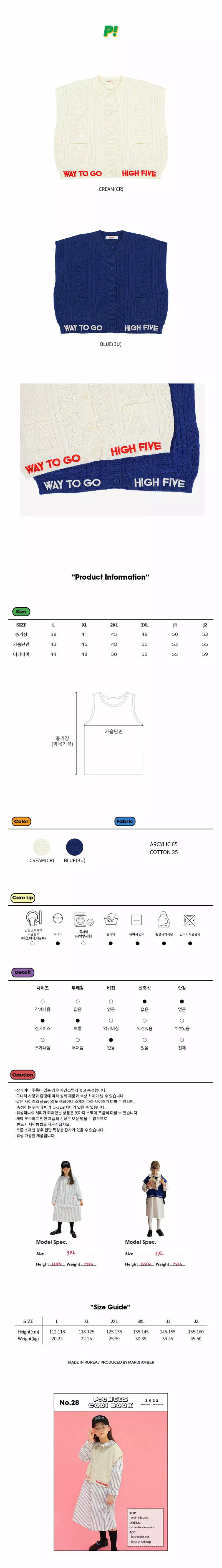 Peach-Cream - Korean Junior Fashion - #kidsstore - Way Knit Vest - 4