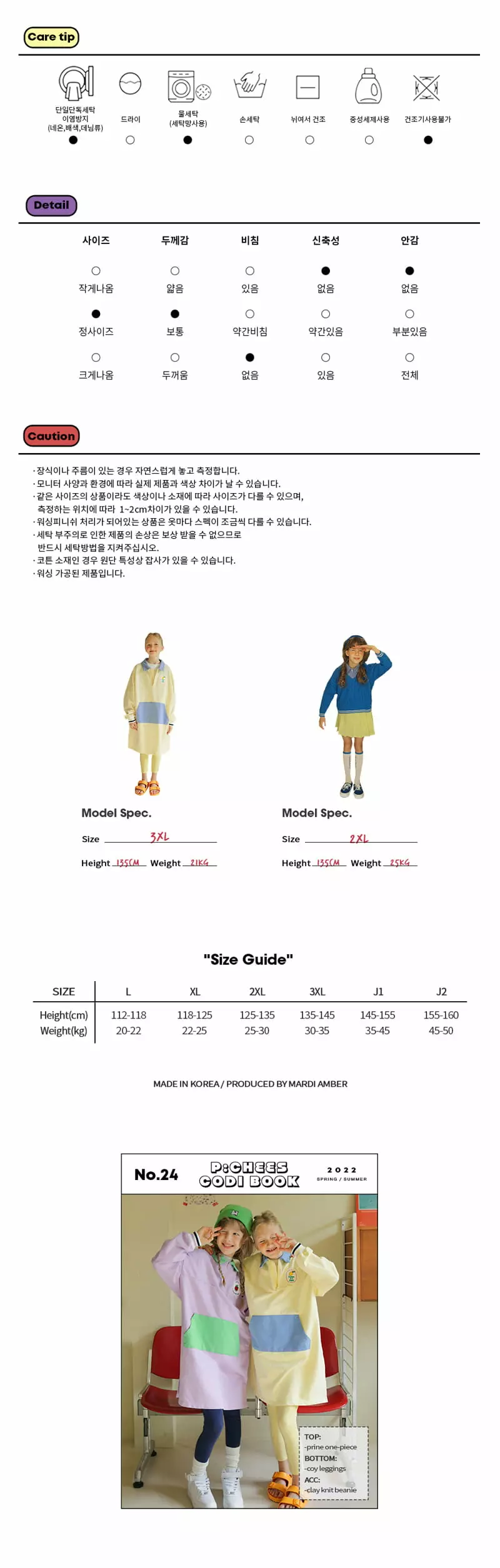 Peach-Cream - Korean Junior Fashion - #magicofchildhood - Frin One-piece - 6