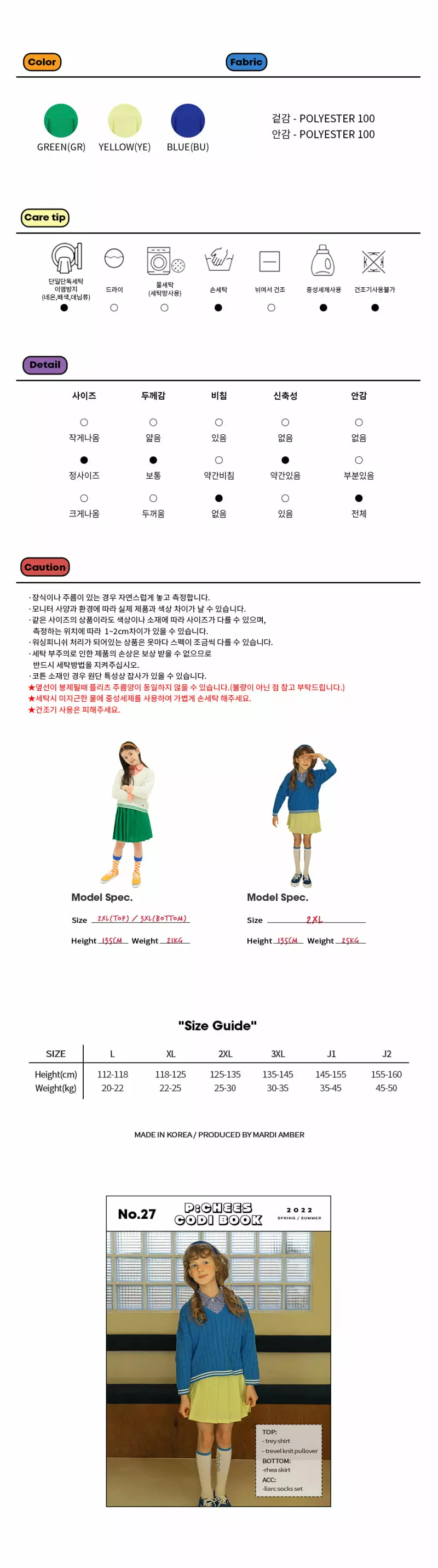 Peach-Cream - Korean Junior Fashion - #minifashionista - Lea Skirt - 6
