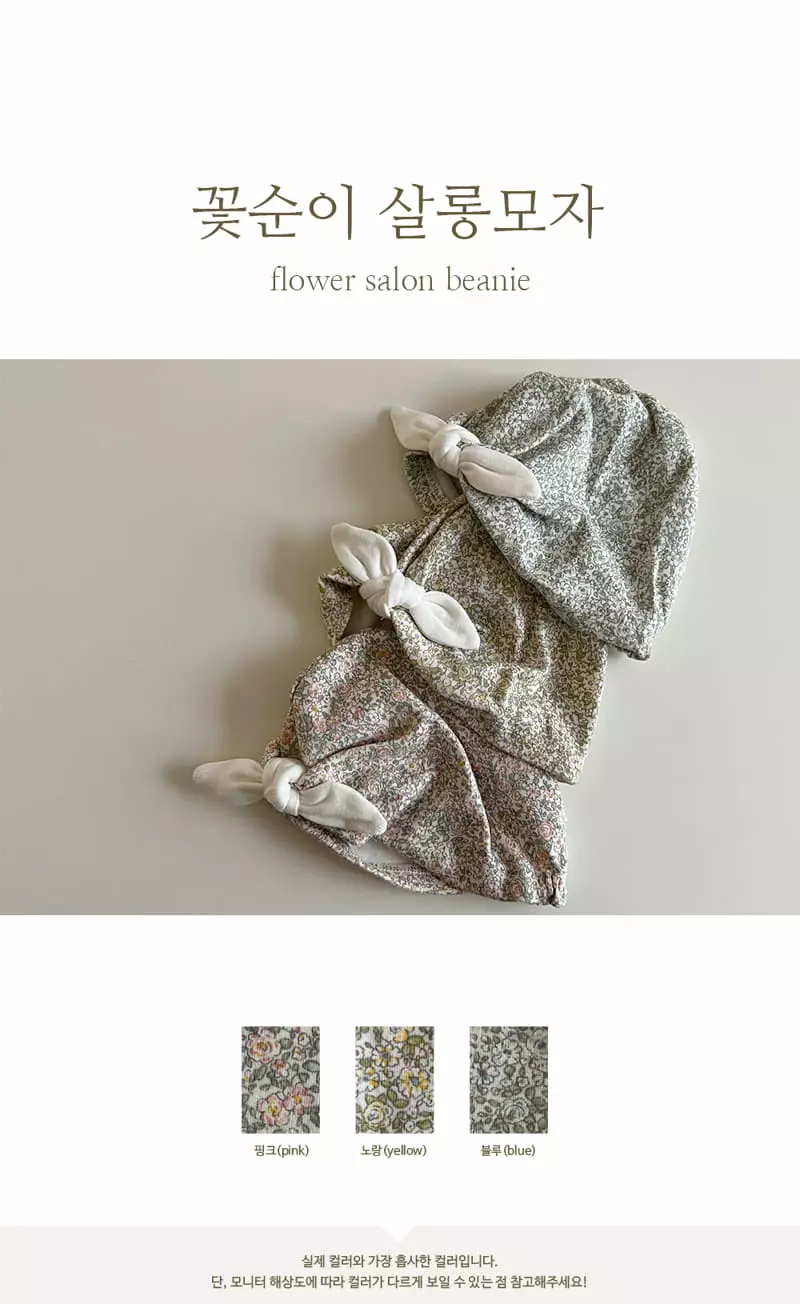 Peekaboo - Korean Baby Fashion - #babyboutiqueclothing - Flower Salon Beanie