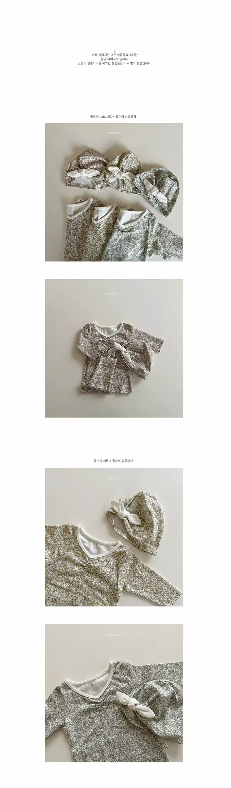 Peekaboo - Korean Baby Fashion - #babyfashion - Flower Salon Beanie - 3