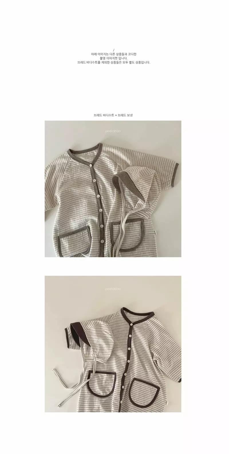Peekaboo - Korean Baby Fashion - #babyoutfit - Bread Bodysuit - 3