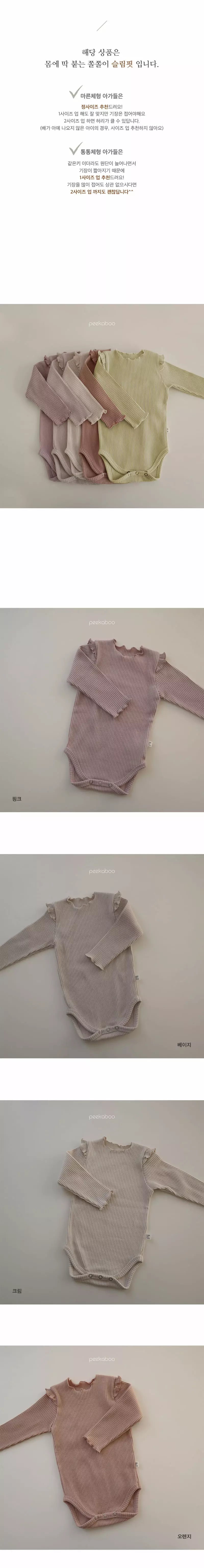 Peekaboo - Korean Baby Fashion - #babywear - Hani Bodysuit - 3